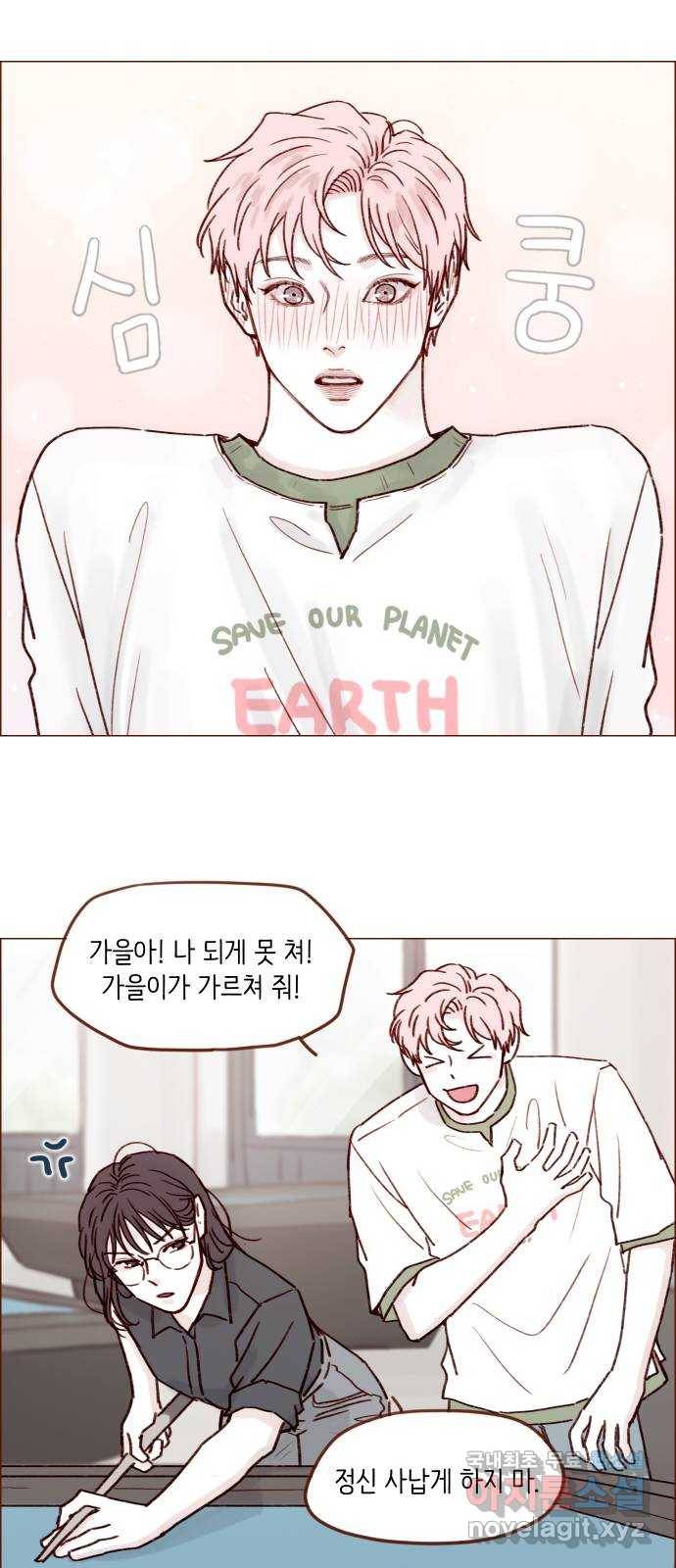 홍시는 날 좋아해! 198화 : 내가 더 멋있으면 되겠네 18