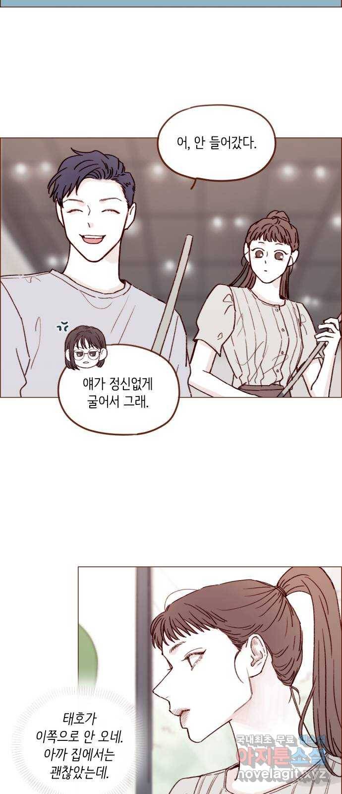 홍시는 날 좋아해! 198화 : 내가 더 멋있으면 되겠네 19