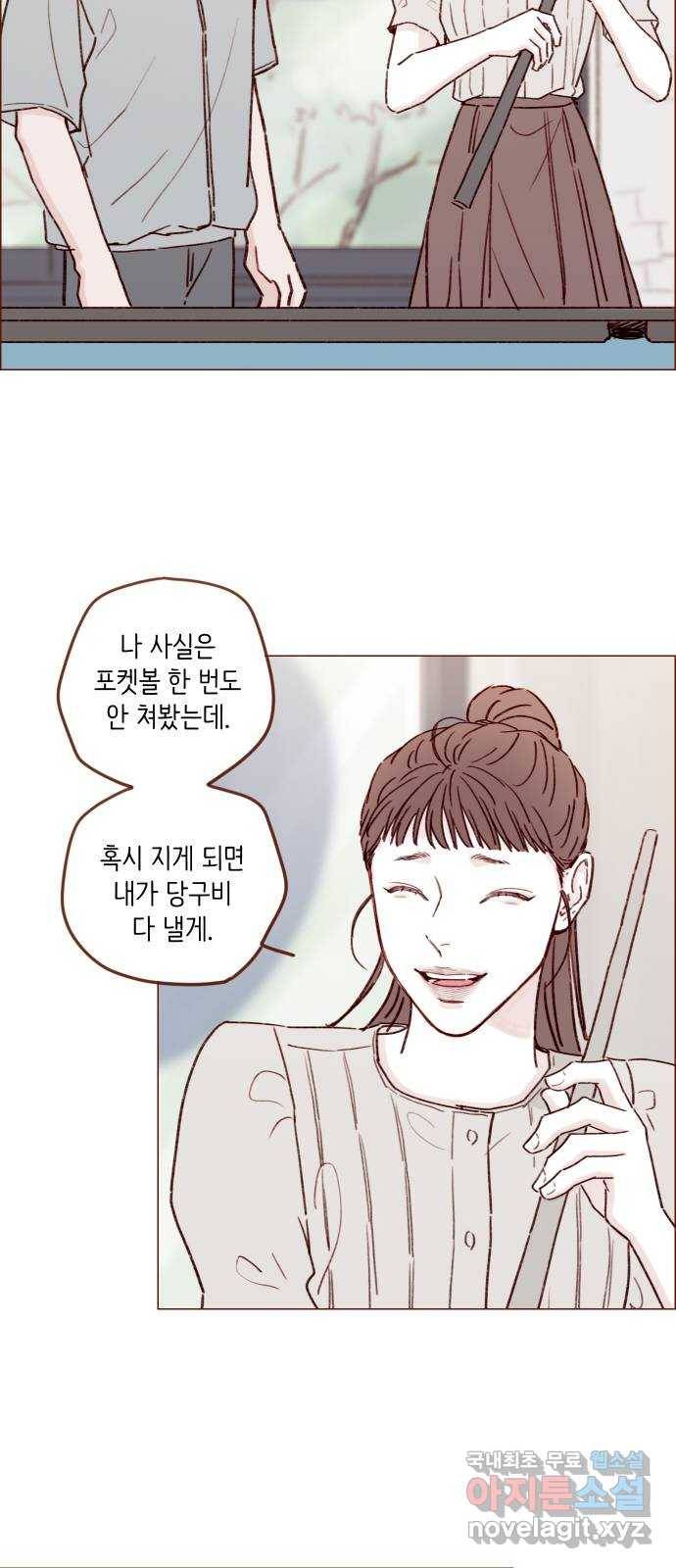 홍시는 날 좋아해! 198화 : 내가 더 멋있으면 되겠네 21