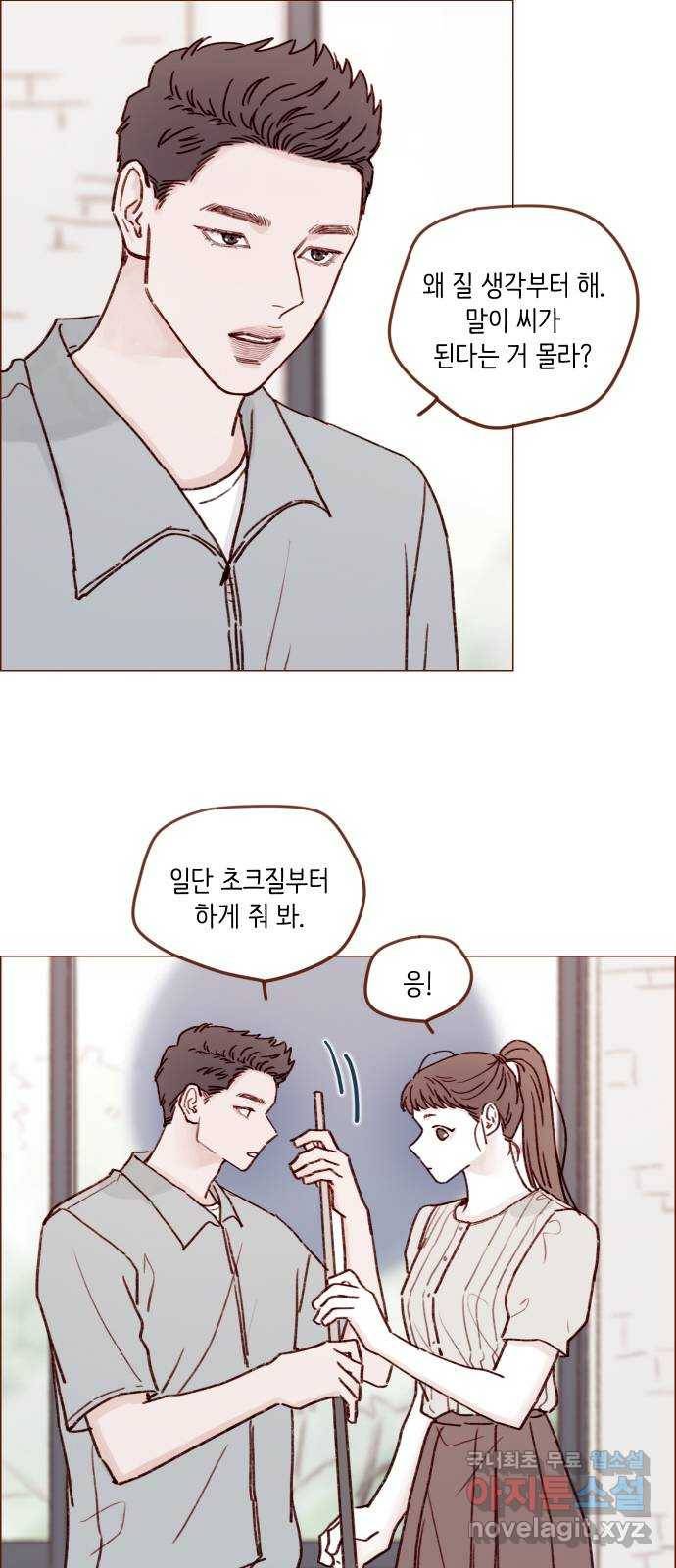 홍시는 날 좋아해! 198화 : 내가 더 멋있으면 되겠네 22