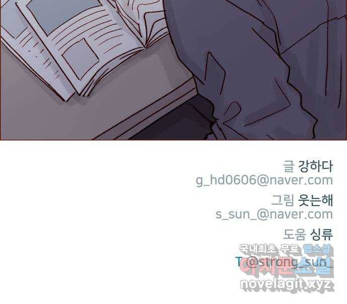 홍시는 날 좋아해! 198화 : 내가 더 멋있으면 되겠네 29
