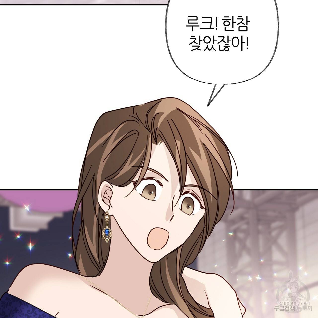 줄리엣, 여긴 캔자스가 아니야 50화 13