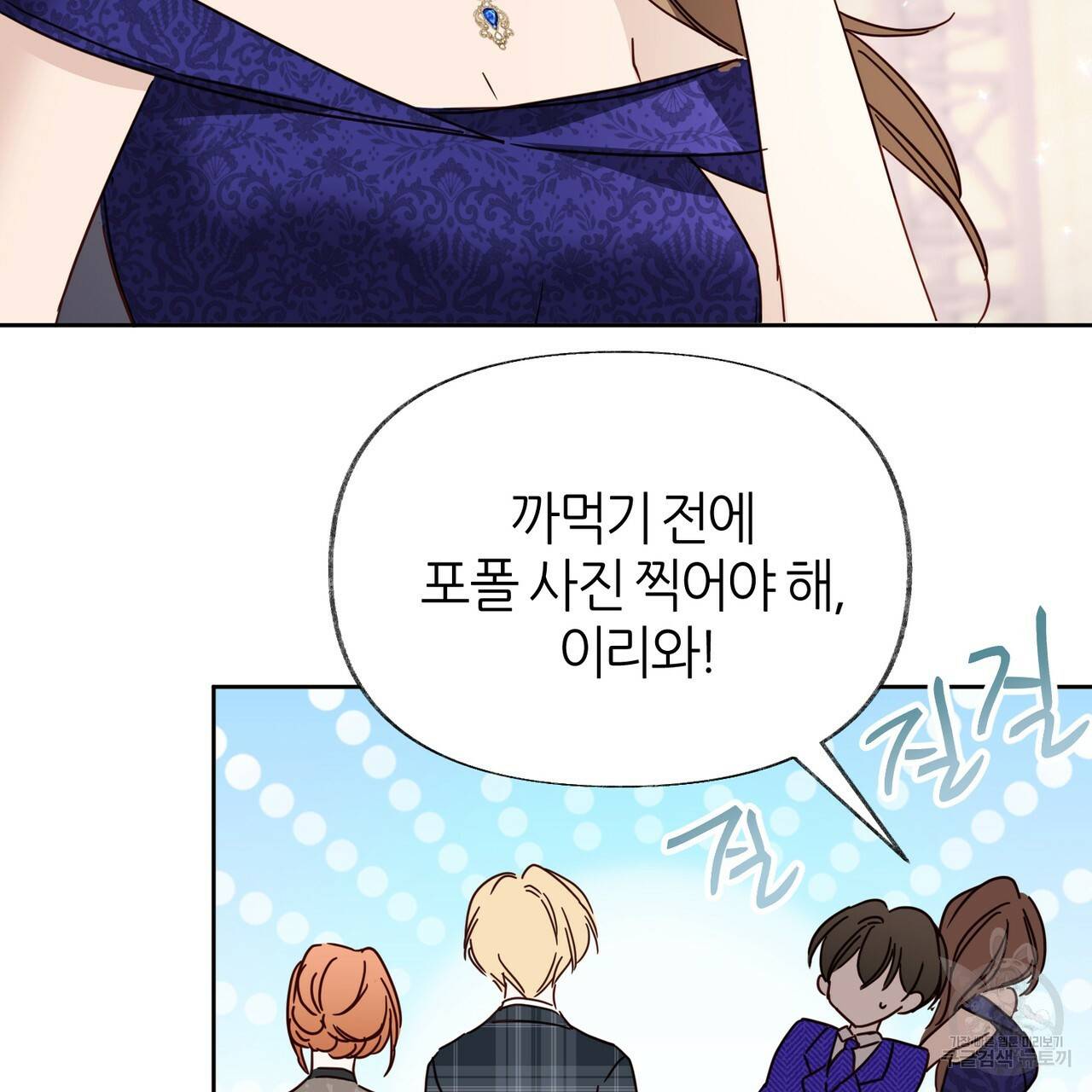 줄리엣, 여긴 캔자스가 아니야 50화 14