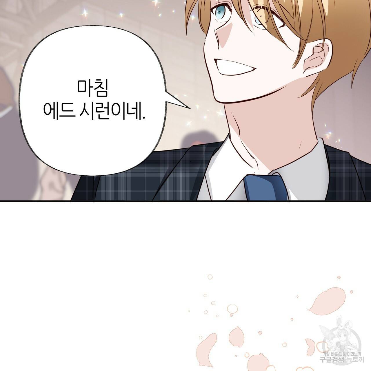 줄리엣, 여긴 캔자스가 아니야 50화 28