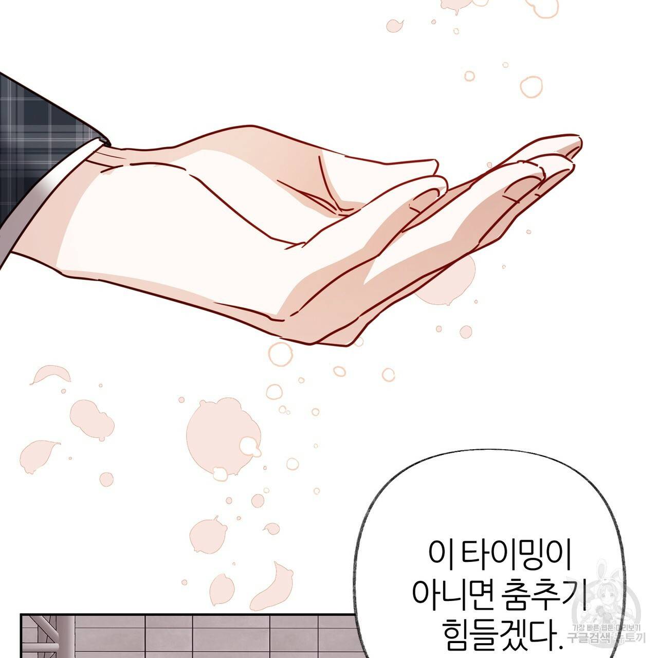 줄리엣, 여긴 캔자스가 아니야 50화 29