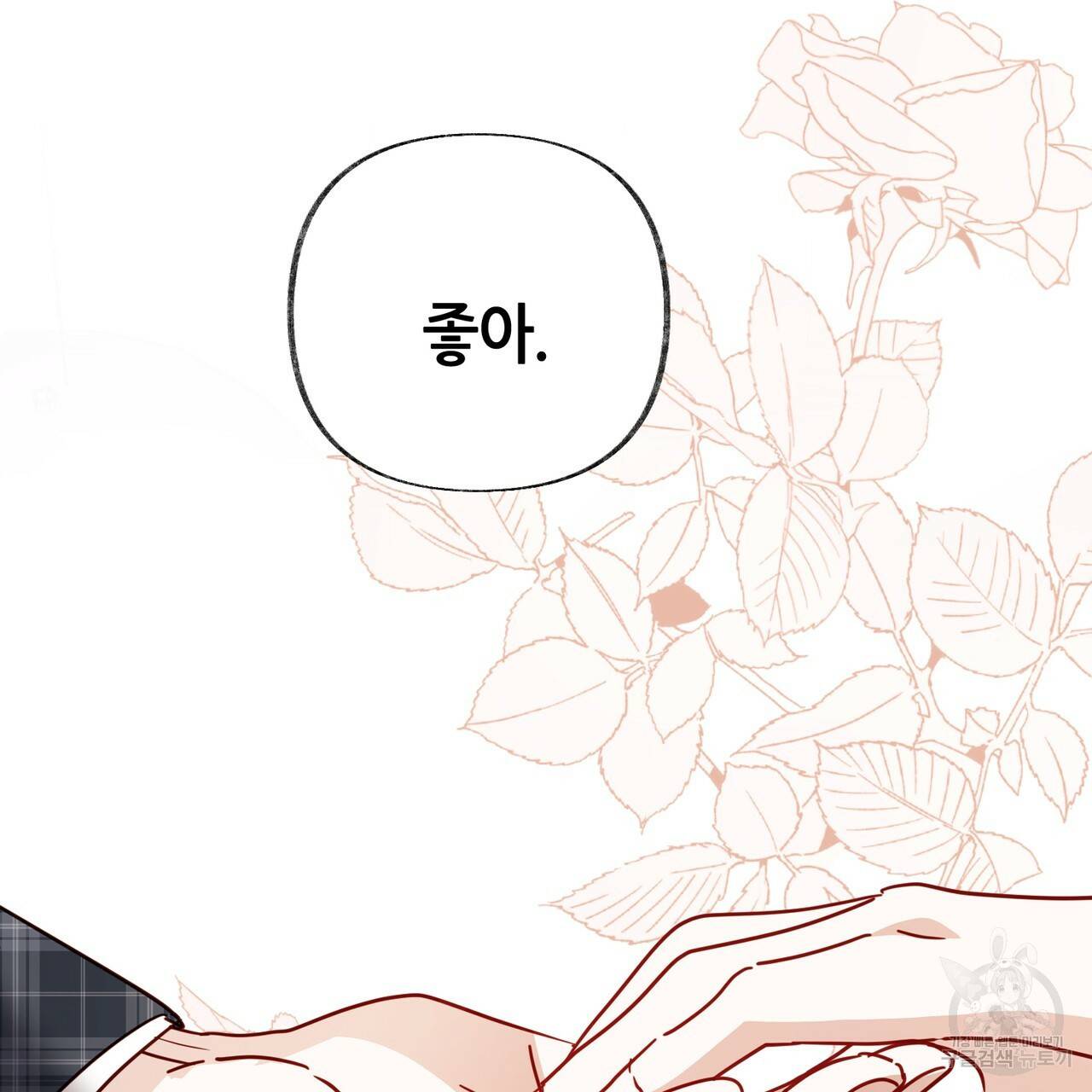 줄리엣, 여긴 캔자스가 아니야 50화 33