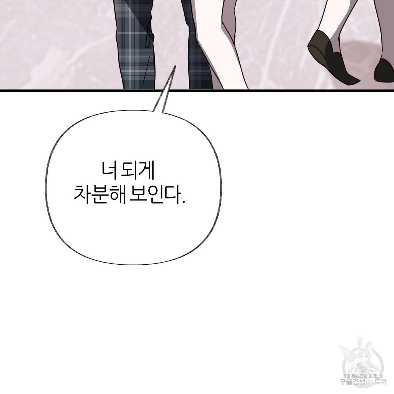 줄리엣, 여긴 캔자스가 아니야 50화 37