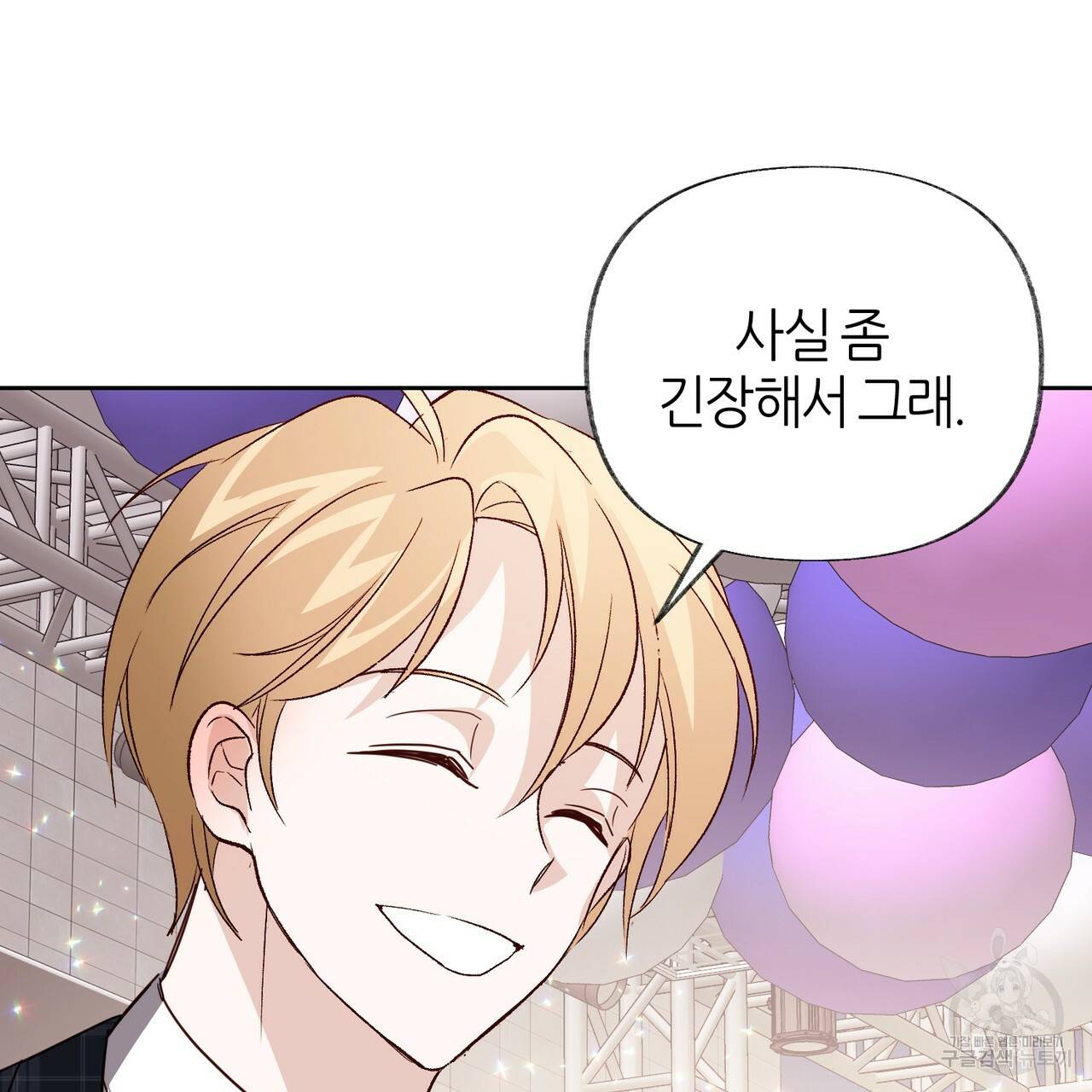 줄리엣, 여긴 캔자스가 아니야 50화 38