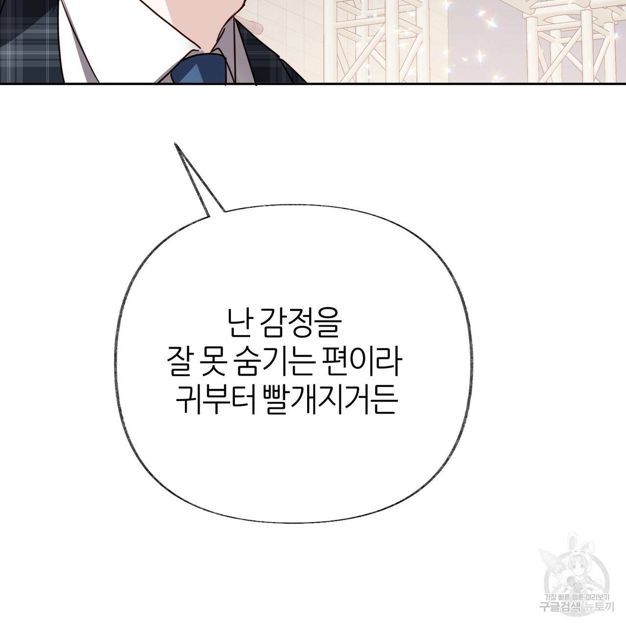줄리엣, 여긴 캔자스가 아니야 50화 39