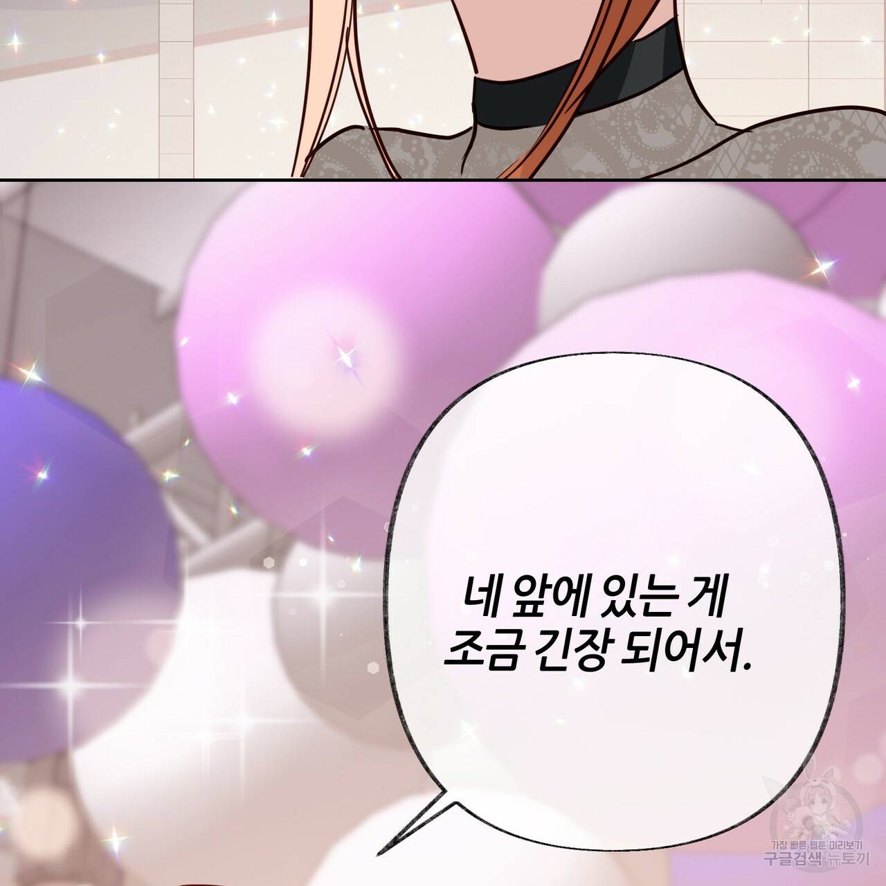 줄리엣, 여긴 캔자스가 아니야 50화 41
