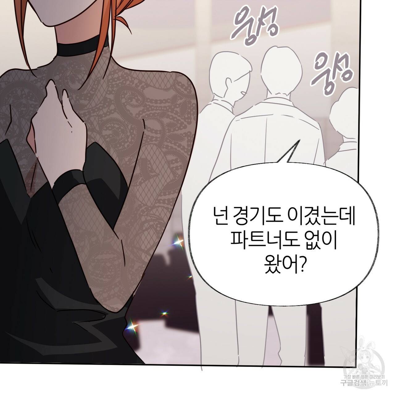 줄리엣, 여긴 캔자스가 아니야 50화 44