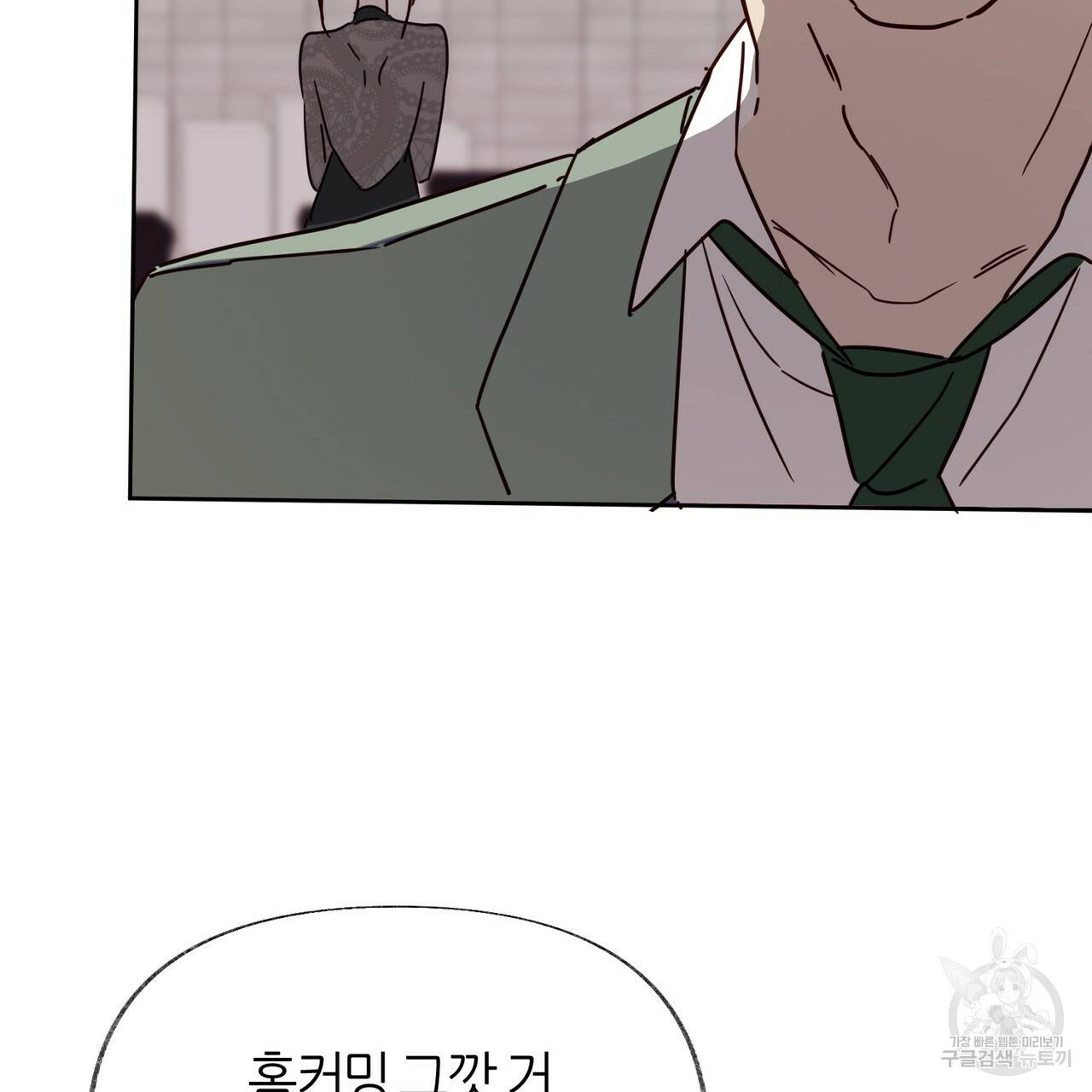 줄리엣, 여긴 캔자스가 아니야 50화 48