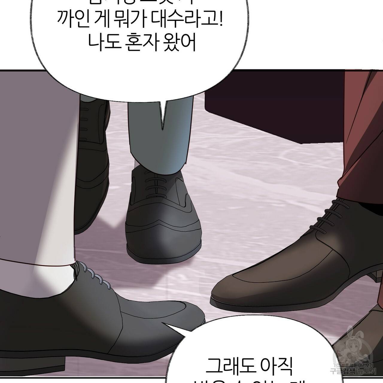 줄리엣, 여긴 캔자스가 아니야 50화 49