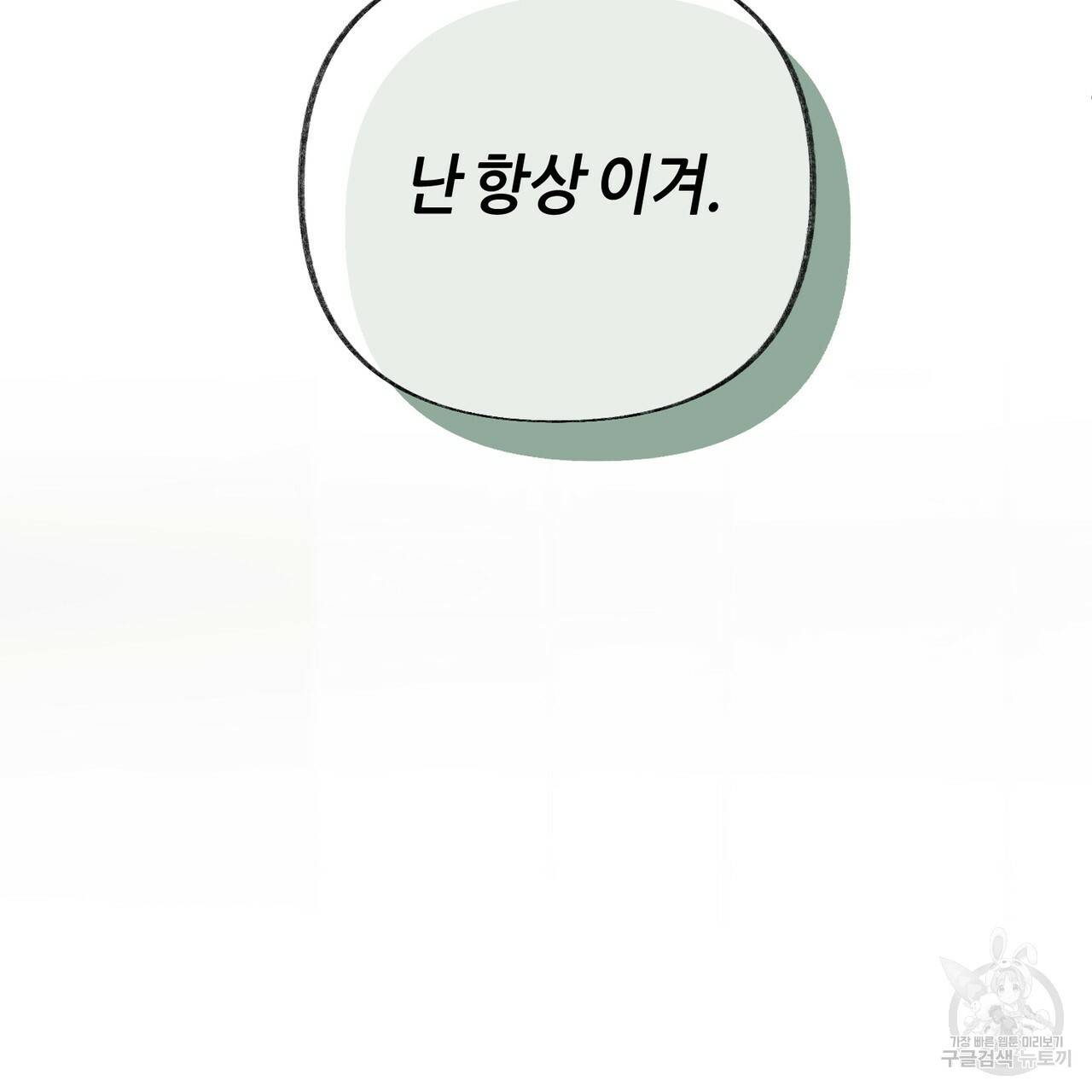 줄리엣, 여긴 캔자스가 아니야 50화 54