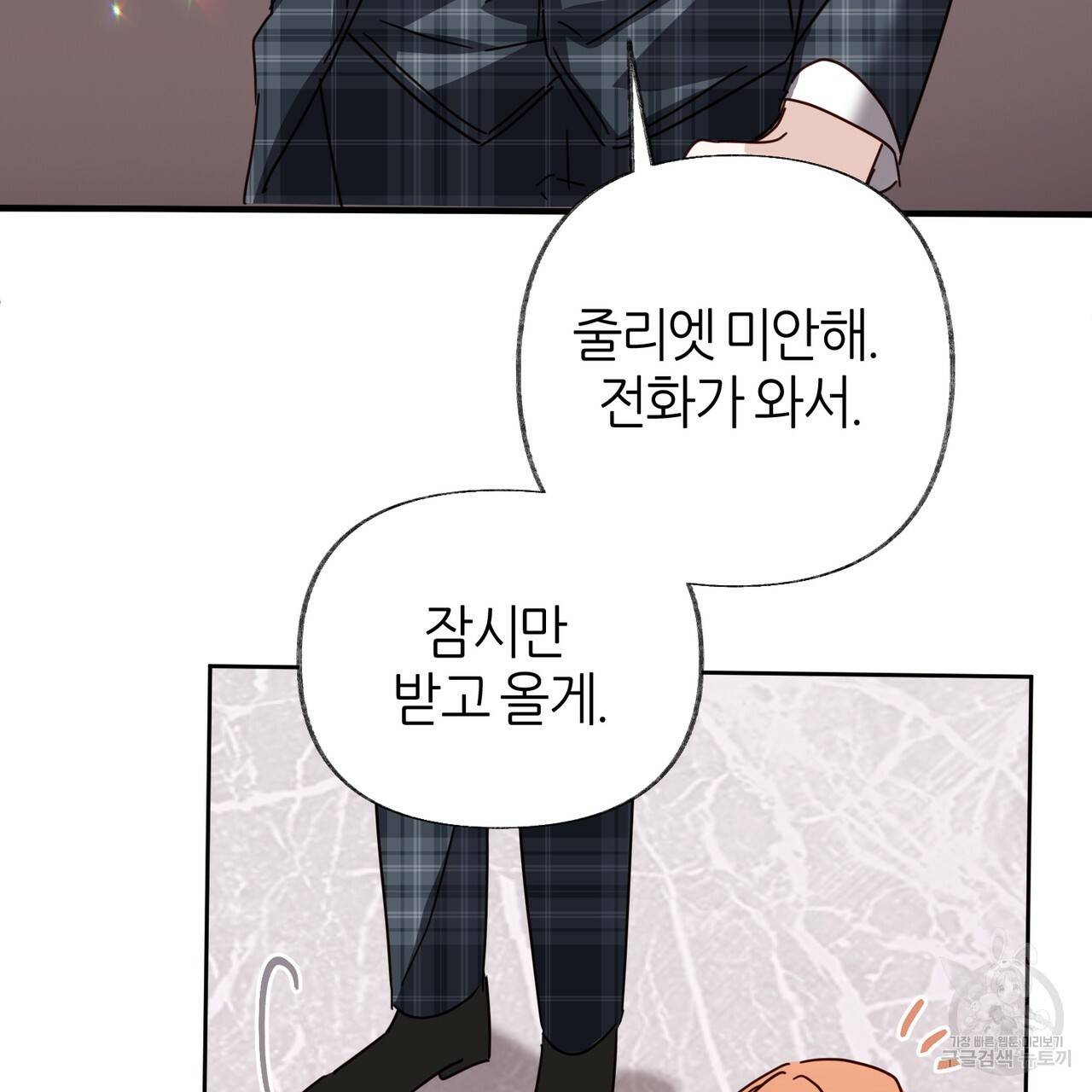 줄리엣, 여긴 캔자스가 아니야 50화 57