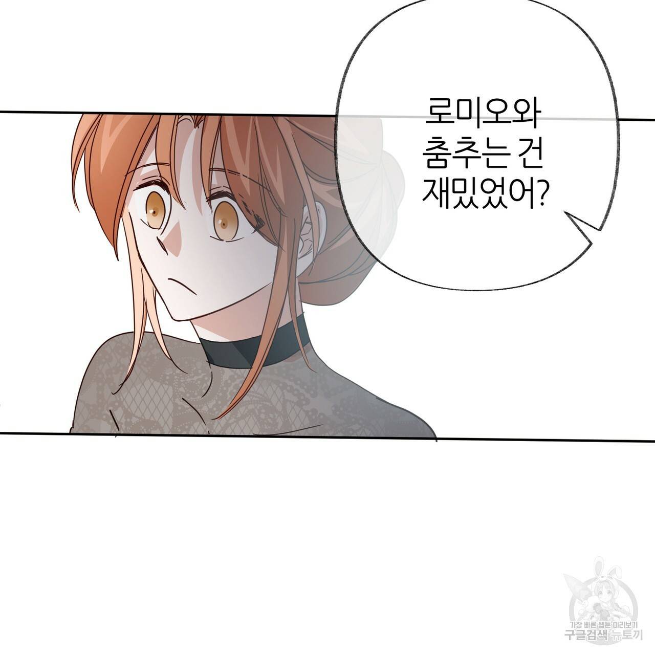 줄리엣, 여긴 캔자스가 아니야 50화 59