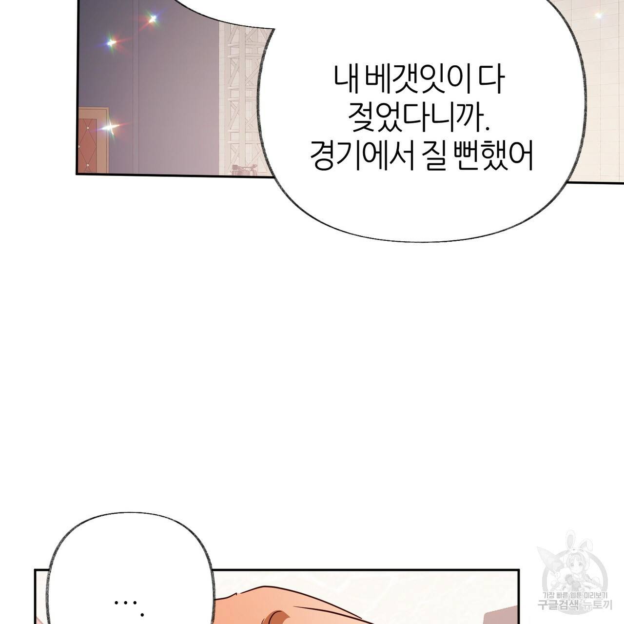 줄리엣, 여긴 캔자스가 아니야 50화 63