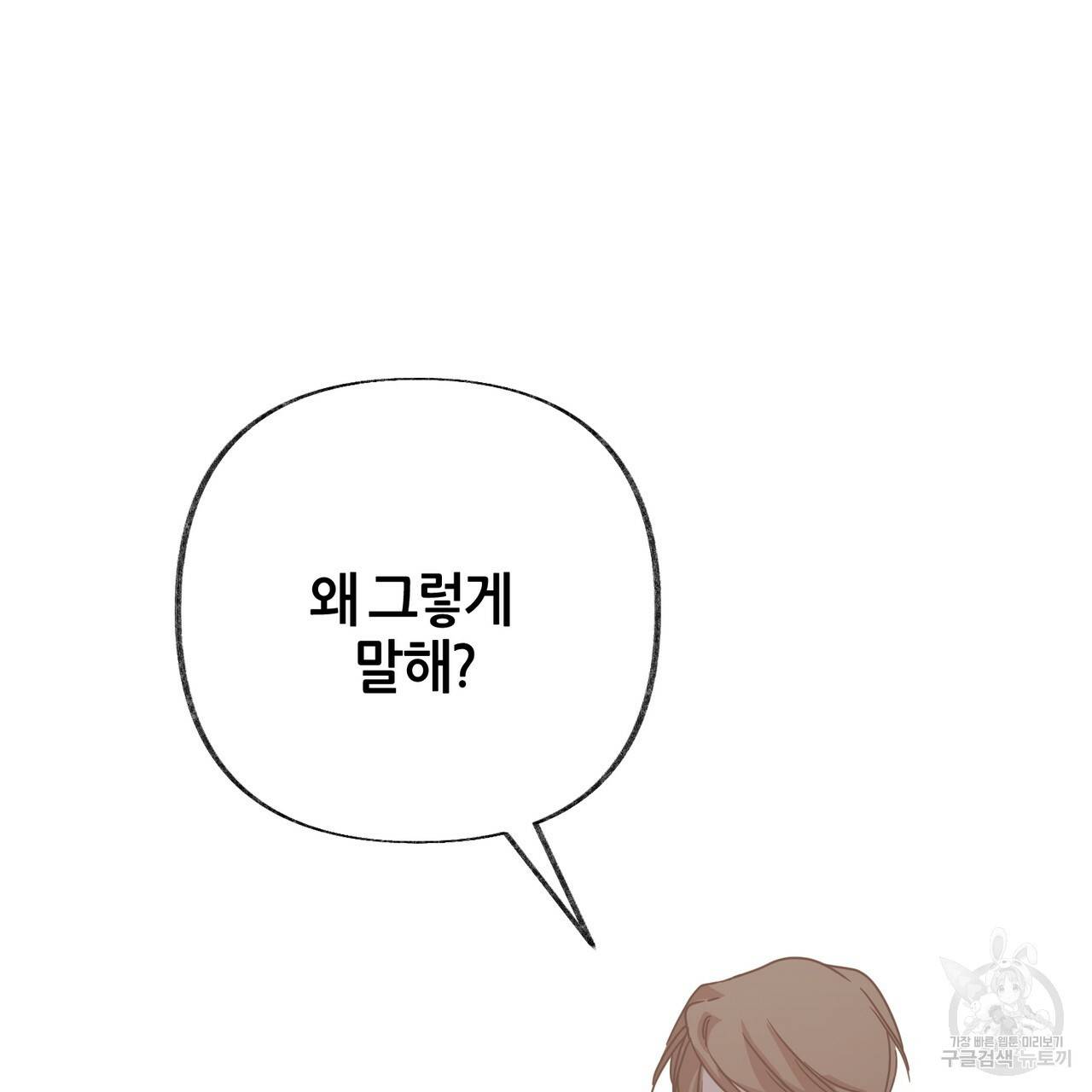줄리엣, 여긴 캔자스가 아니야 50화 66