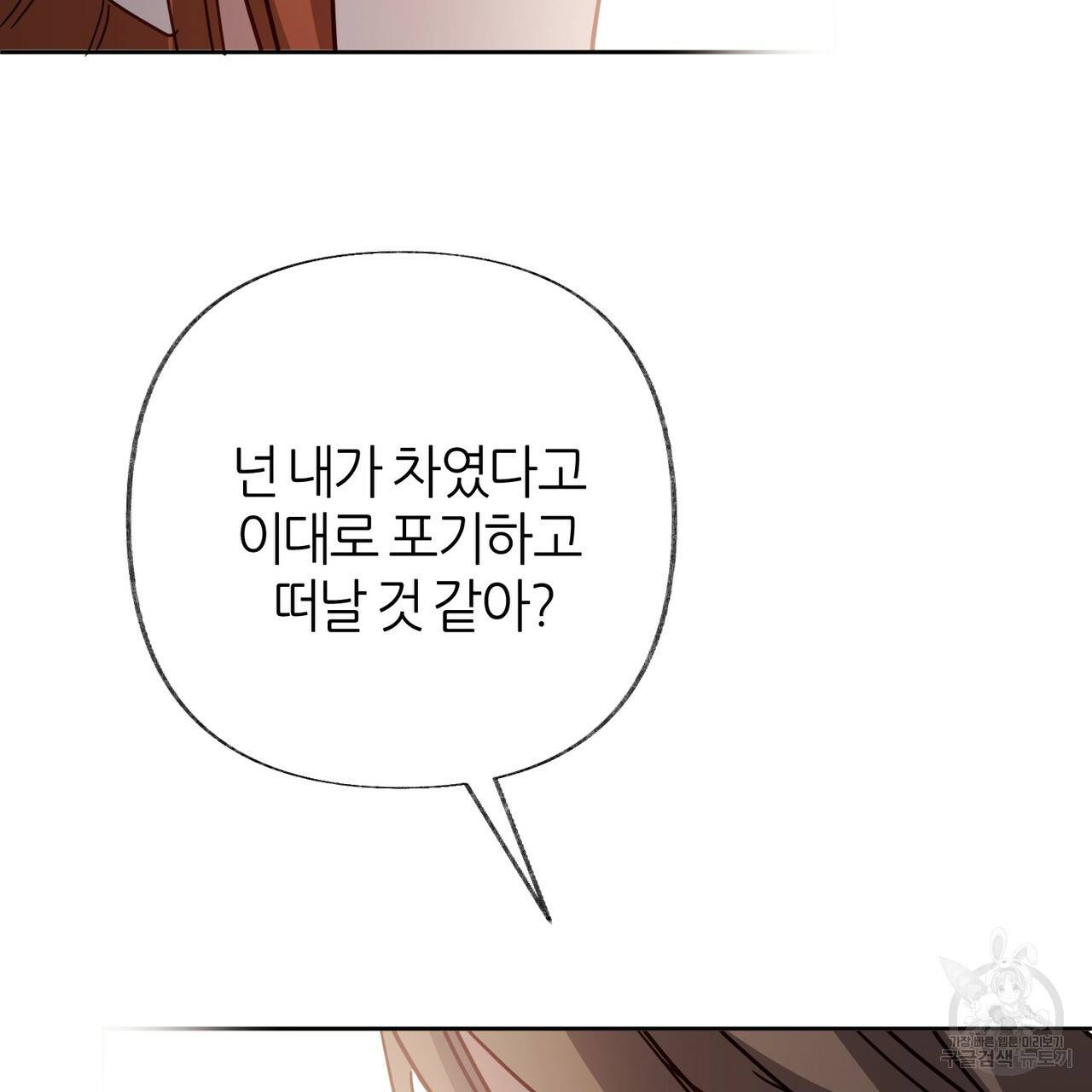 줄리엣, 여긴 캔자스가 아니야 50화 68