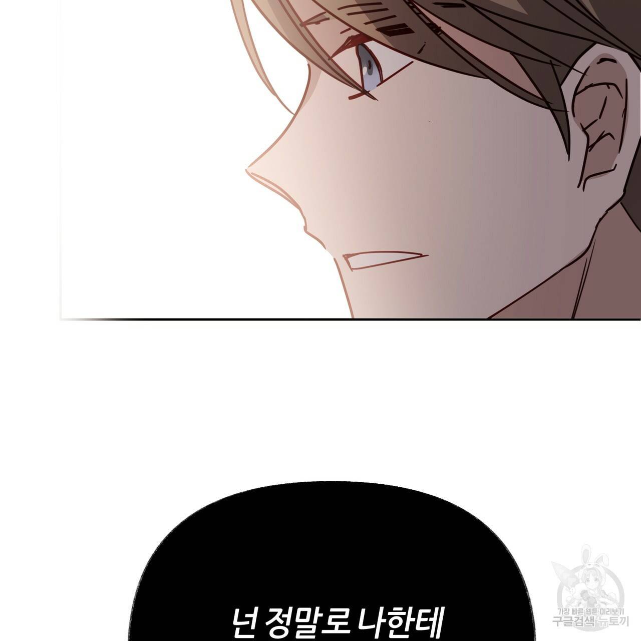 줄리엣, 여긴 캔자스가 아니야 50화 69
