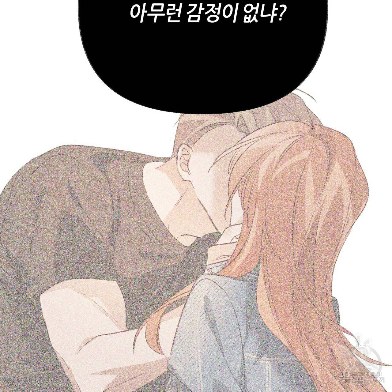 줄리엣, 여긴 캔자스가 아니야 50화 70