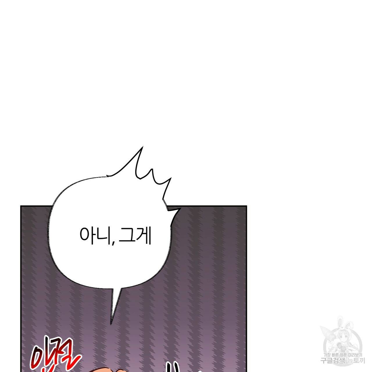 줄리엣, 여긴 캔자스가 아니야 50화 78