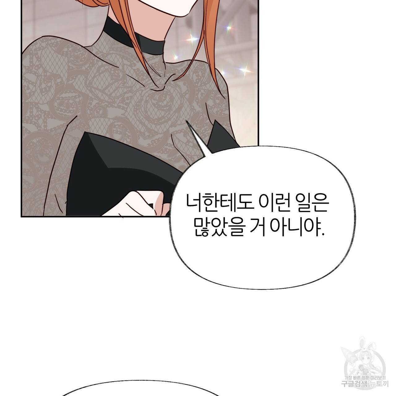 줄리엣, 여긴 캔자스가 아니야 50화 85