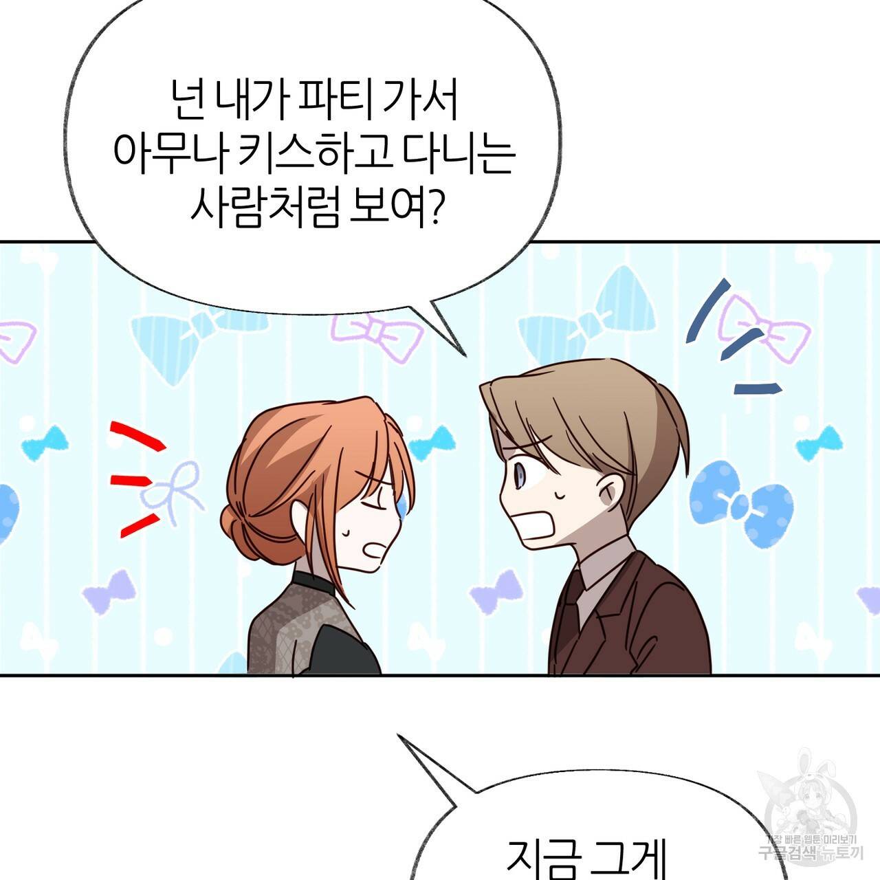 줄리엣, 여긴 캔자스가 아니야 50화 86