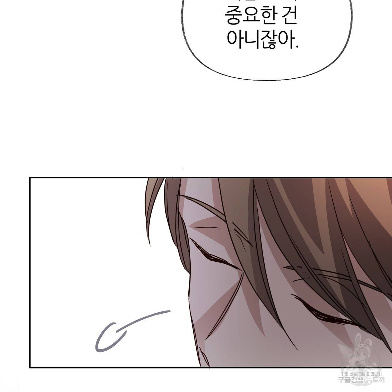 줄리엣, 여긴 캔자스가 아니야 50화 87
