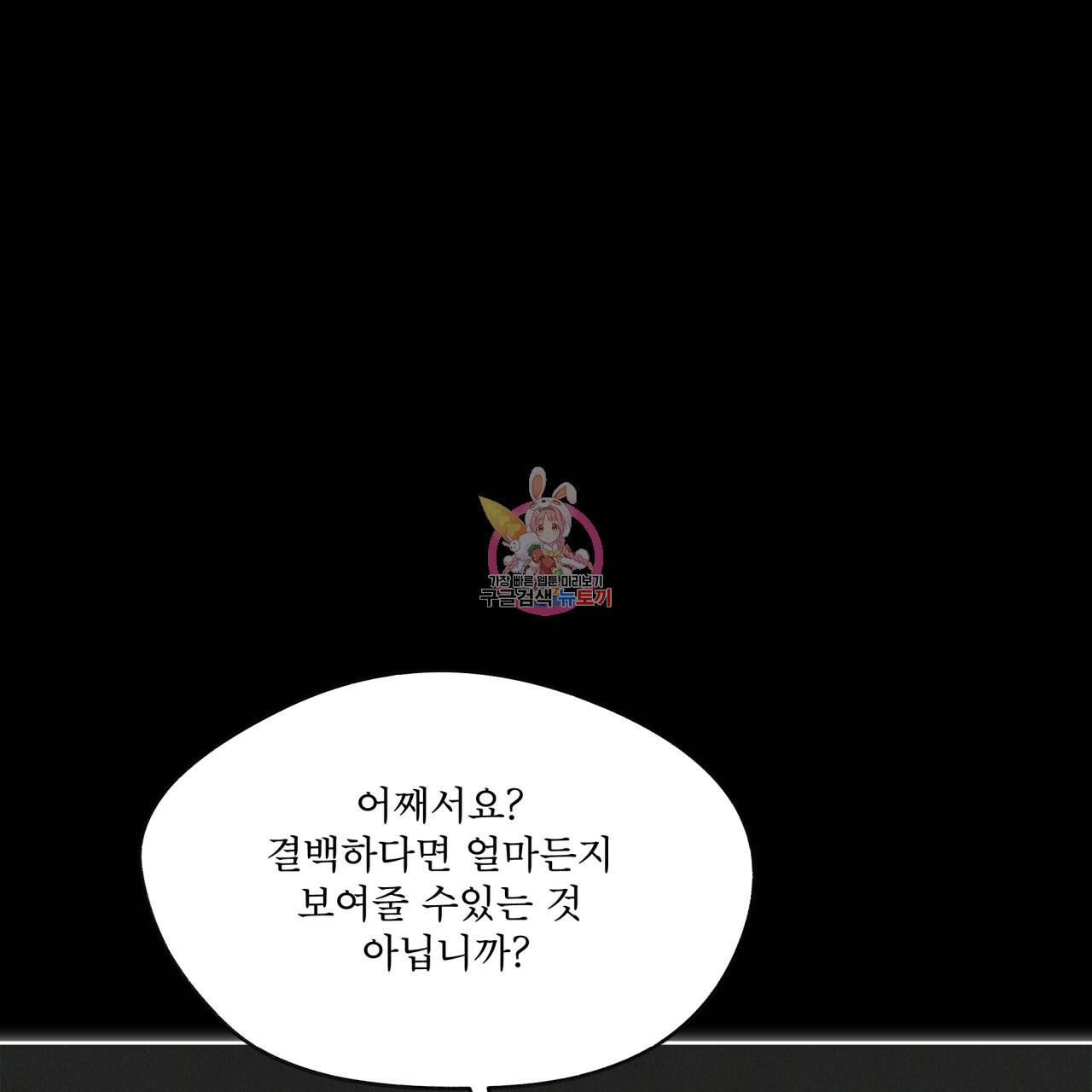 반칙 34화 1