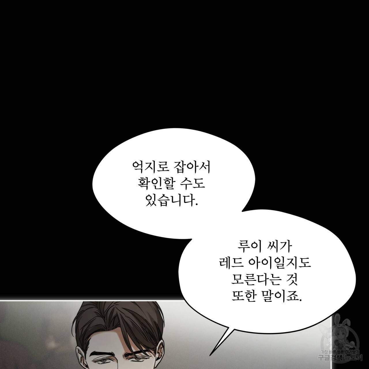반칙 34화 3