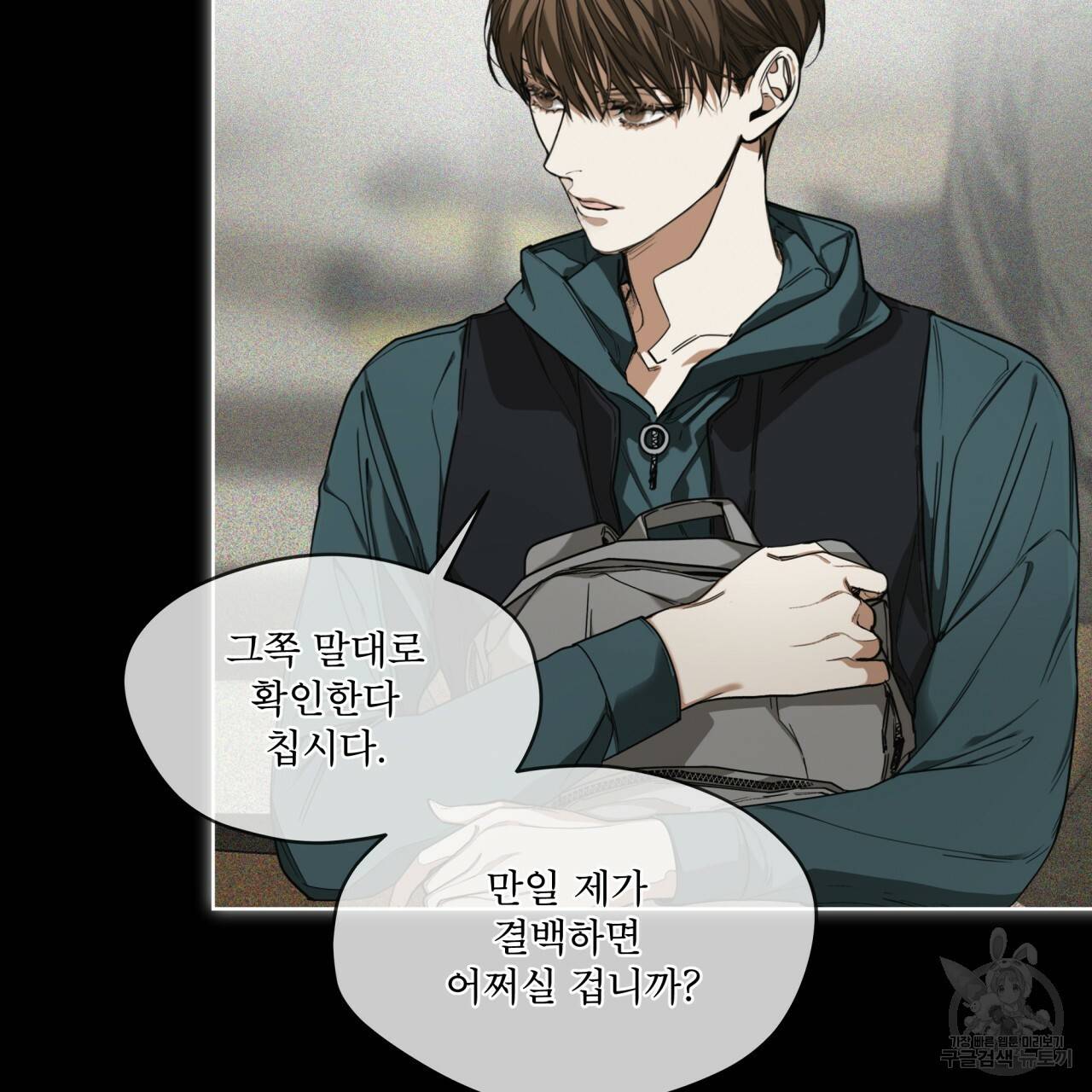 반칙 34화 6