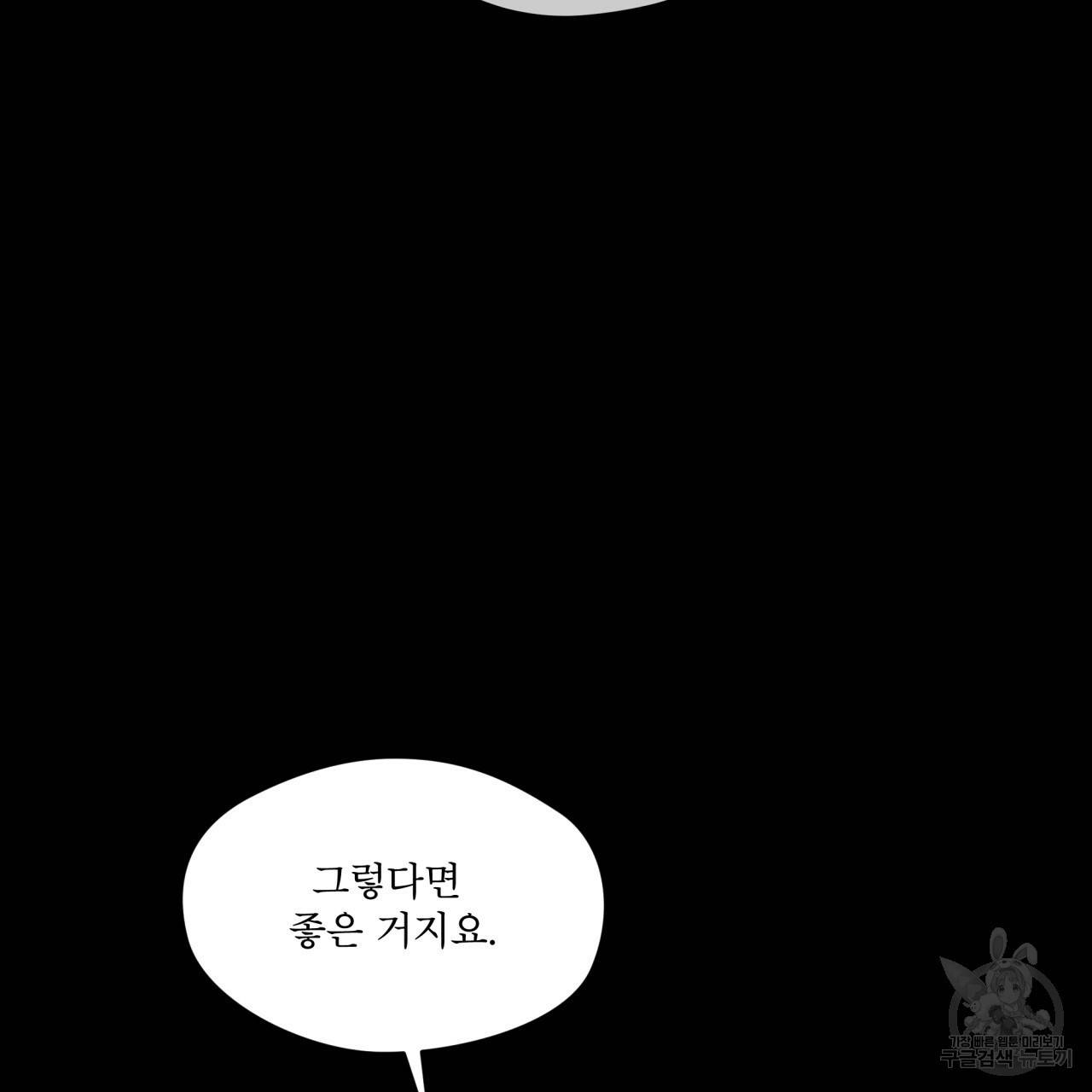 반칙 34화 7