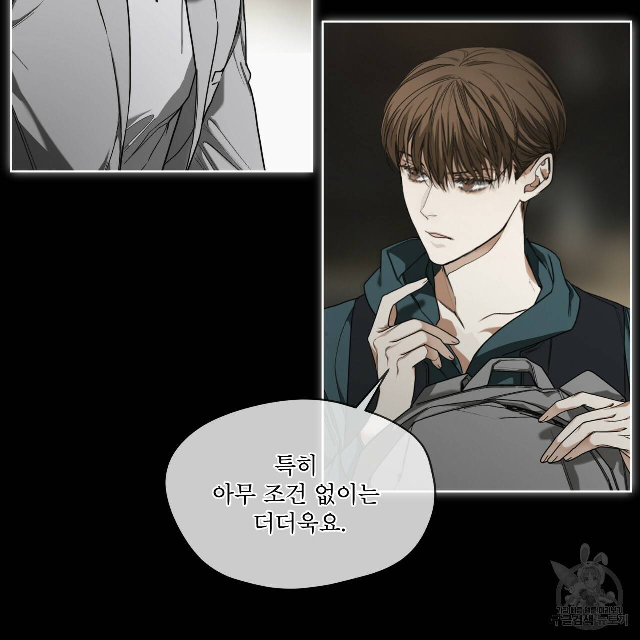 반칙 34화 12
