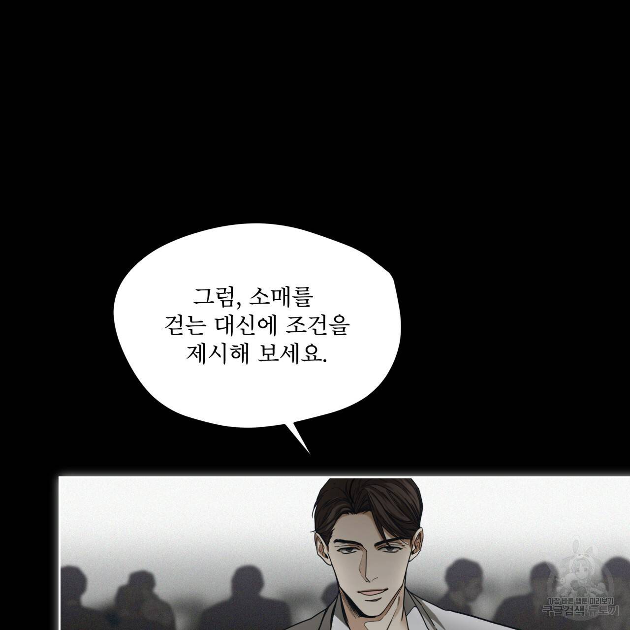 반칙 34화 13