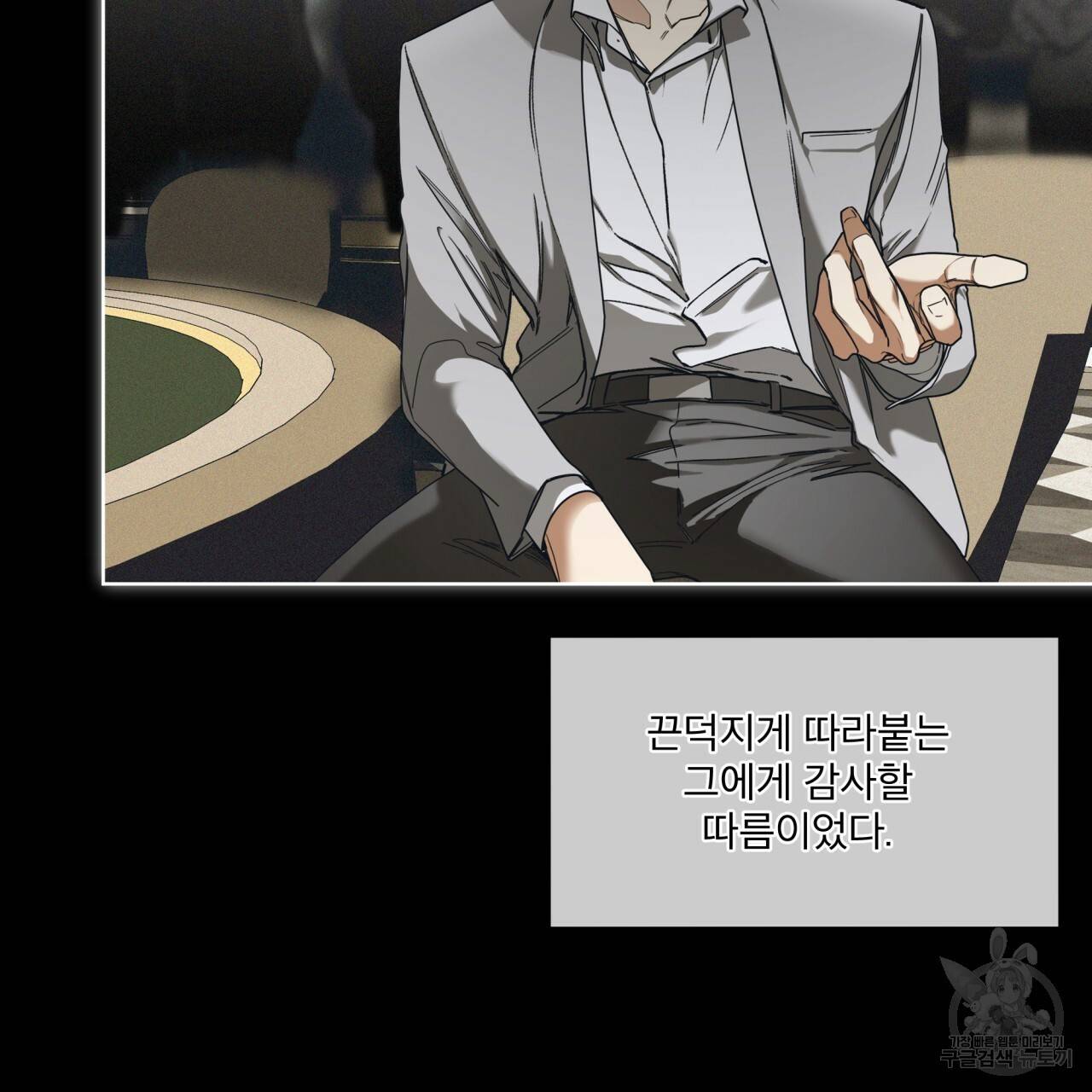 반칙 34화 14