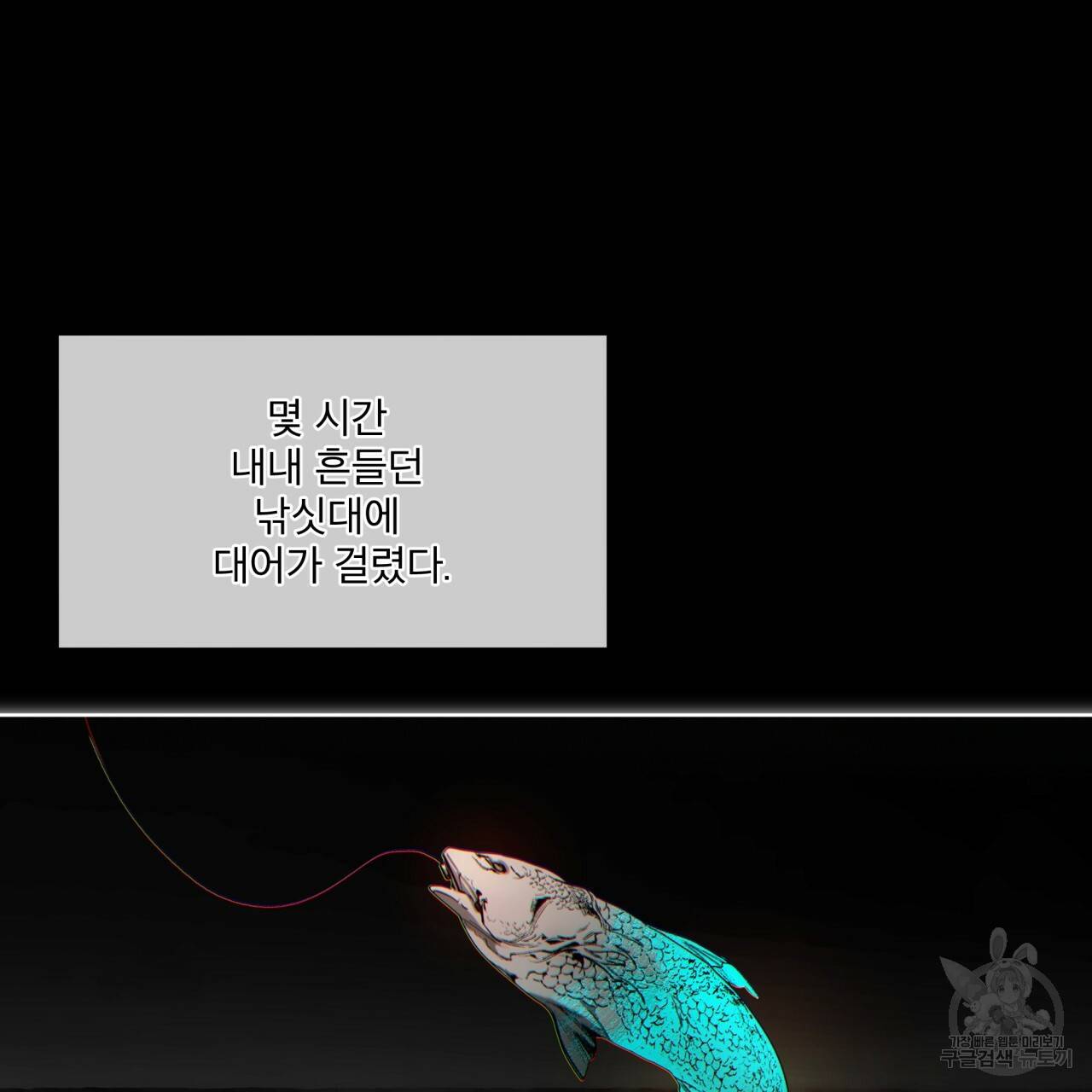 반칙 34화 15