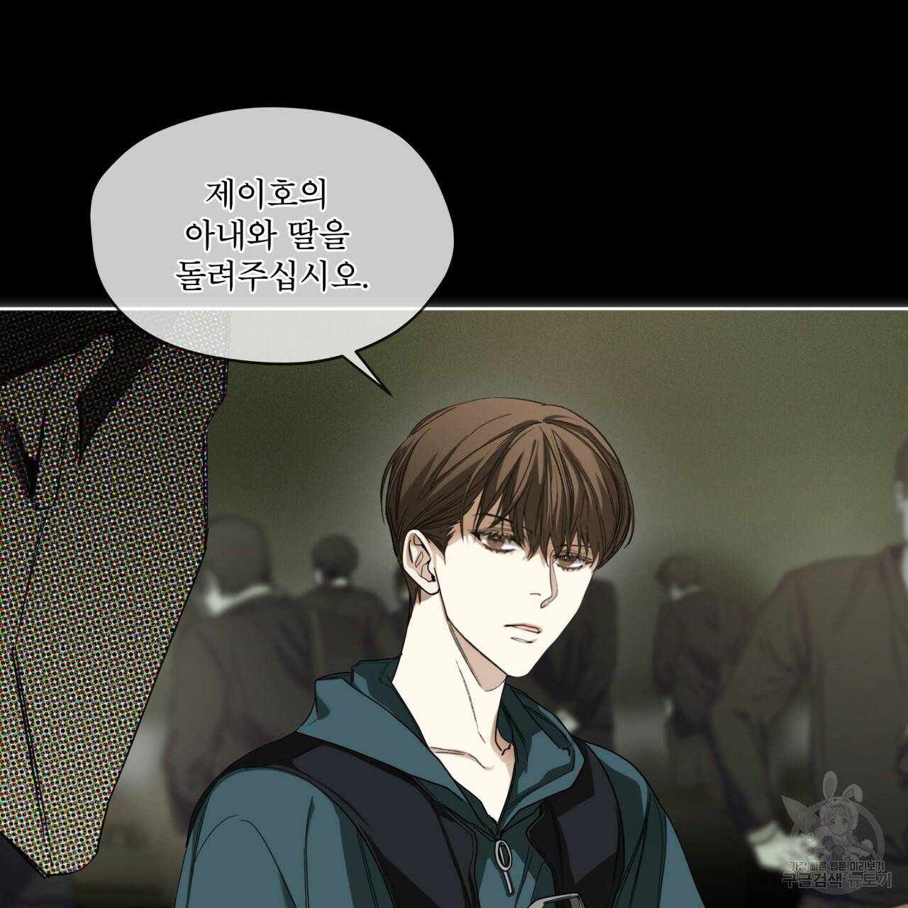 반칙 34화 17