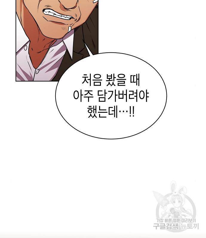 국세청 망나니 30화 6
