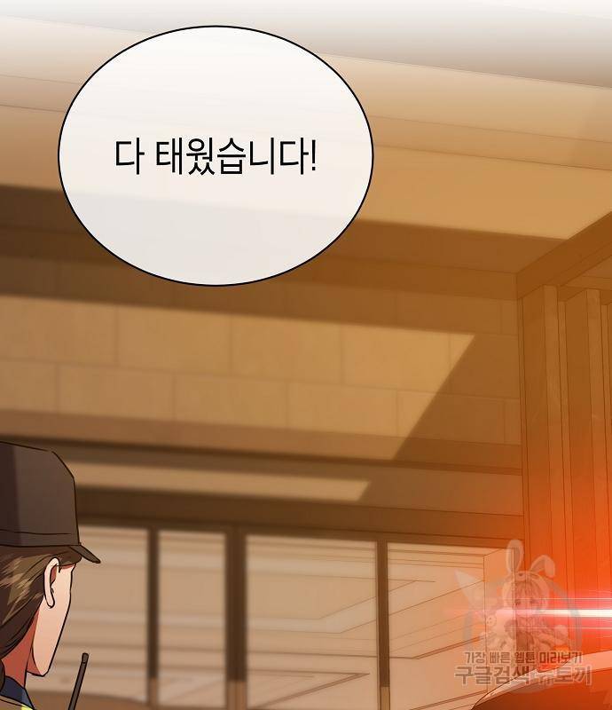 국세청 망나니 30화 7