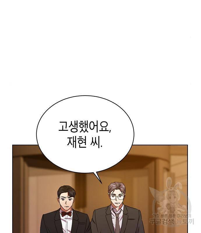 국세청 망나니 30화 9
