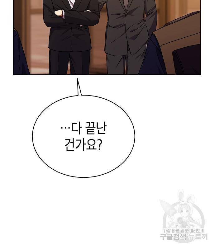 국세청 망나니 30화 10