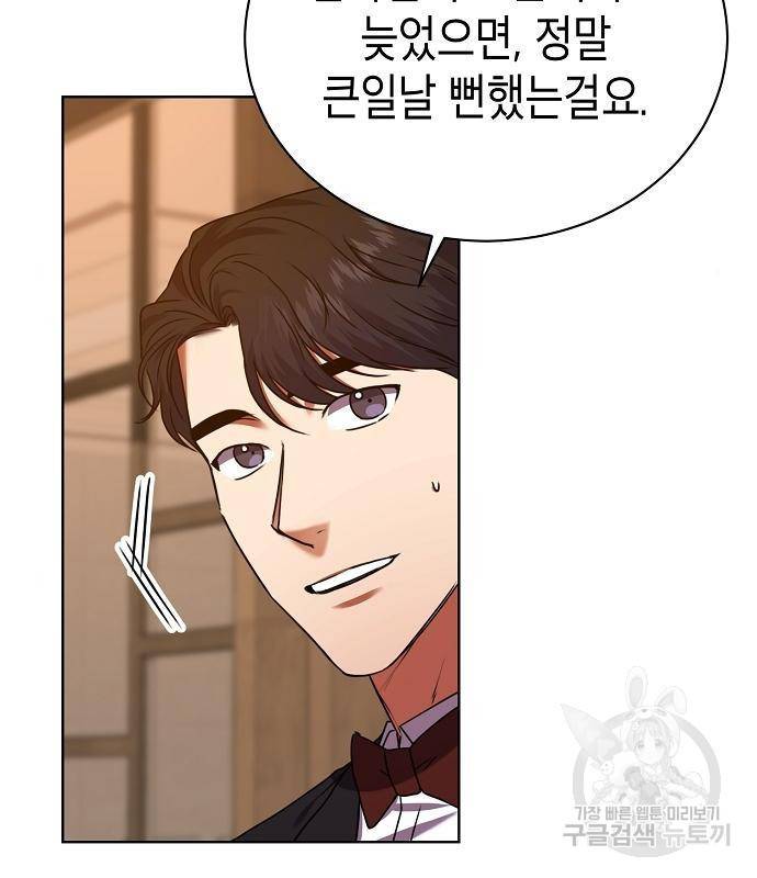 국세청 망나니 30화 13