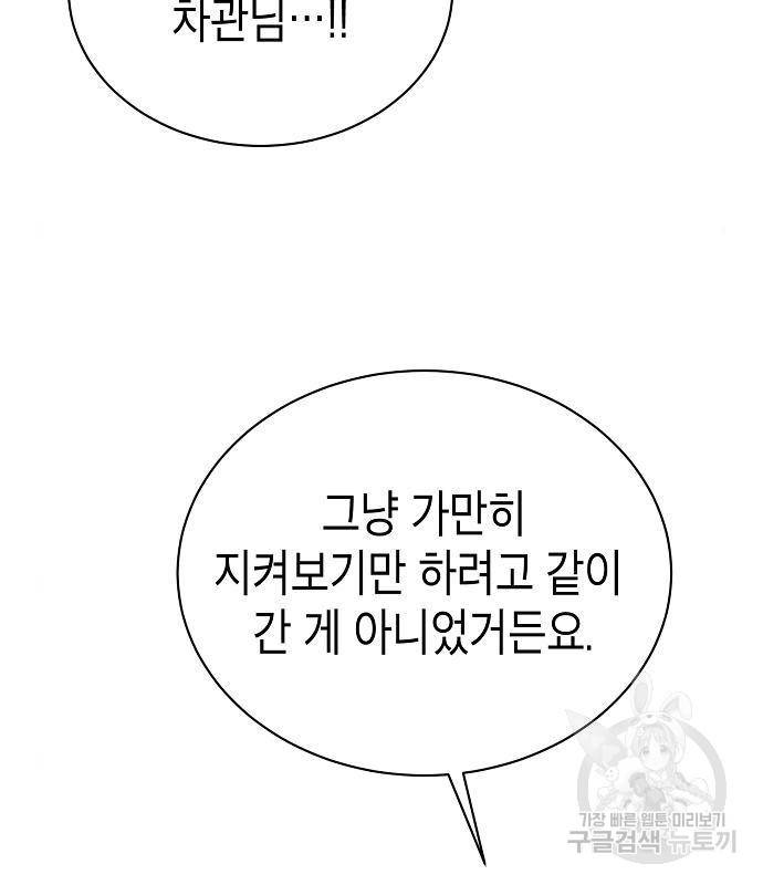 국세청 망나니 30화 15