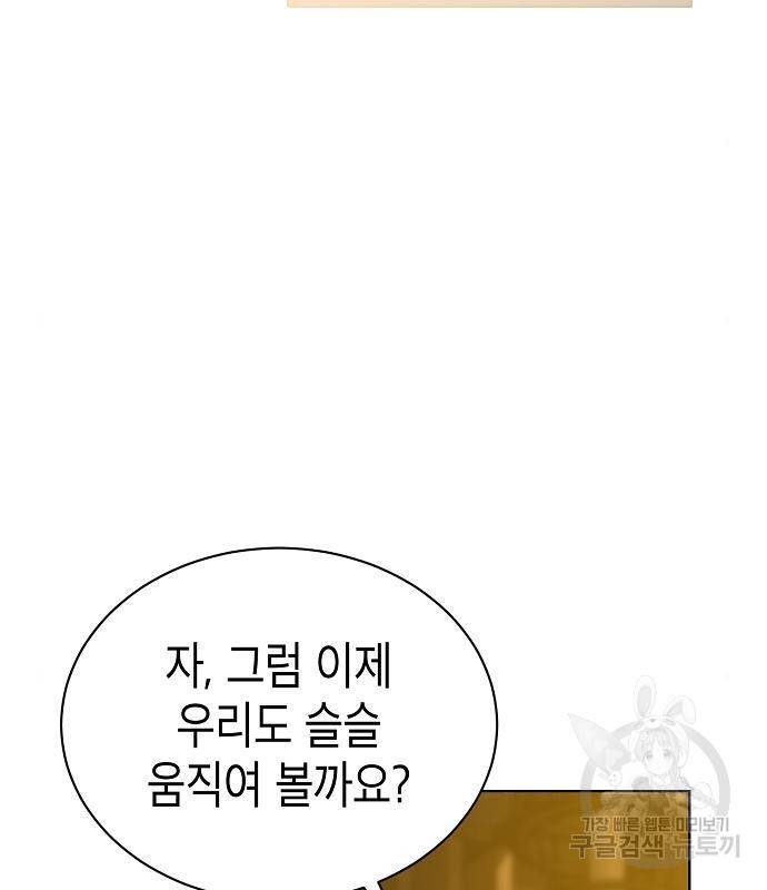 국세청 망나니 30화 26