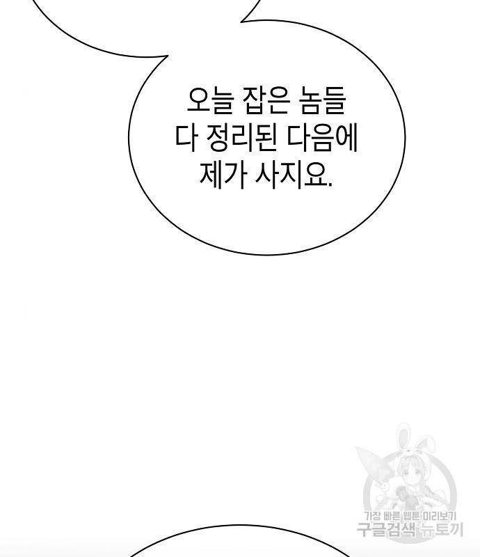 국세청 망나니 30화 28