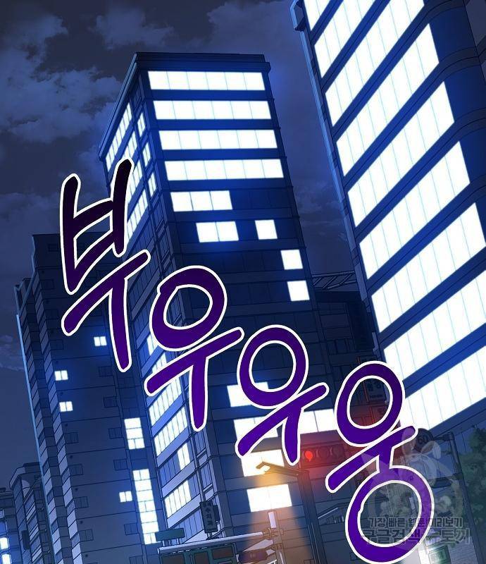 국세청 망나니 30화 30