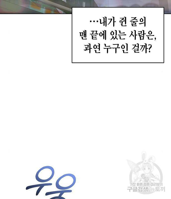 국세청 망나니 30화 33
