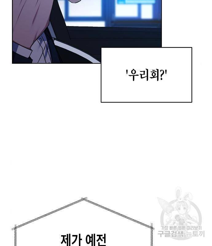 국세청 망나니 30화 41
