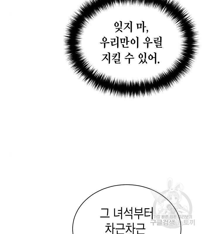 국세청 망나니 30화 46